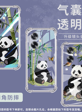 适用一加z手机气囊壳一+/1+nordn20se四角防摔oneplus/1加8tplus手机壳熊猫刺绣0neplusnordn30se保护套