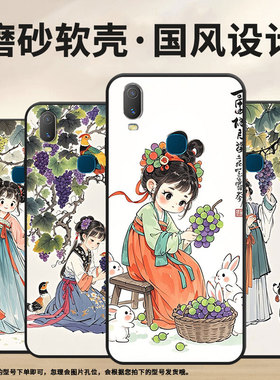 适用vivoY85手机壳甜葡萄Y3s简约Y71软壳V1818TY75s轻薄viviY90保护套V1813T全包边Y91C潮流Y95磨砂壳