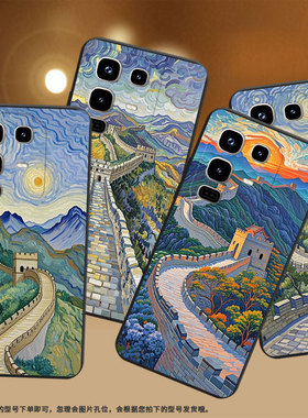 适用传音InfinixNote50Pro手机壳商务Note50s男女款InfinixNote50Pro+油画长城磨砂壳Note50中国风保护套