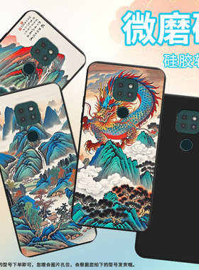 适用MOTOG9Plus手机壳全包边摩托罗拉G9防摔山水画磨砂壳MOTOG9Play商务G9Power时尚MotorolaE40保护套