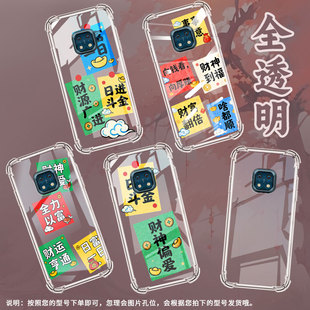 适用诺基亚x10气囊壳nokiax20四角防摔诺基亚x7高级感诺基亚xr20手机壳ta-1341多财多亿男女款商务保护套