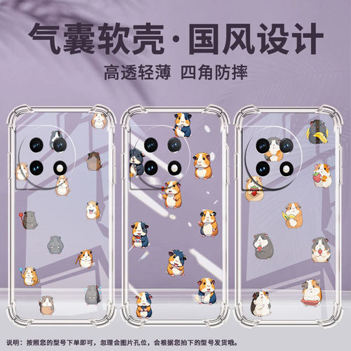 适用一加7Pro手机壳一+12R胖嘟嘟豚鼠0neplus8高级1+Ace2气囊壳1加8Pro全包边防摔时尚OnePlus硅胶保护套