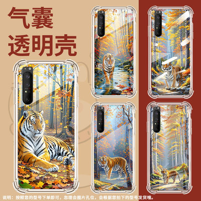 适用索尼Xperia1II手机壳Xperia1III全包边SonyXperia1IV防摔Xperia5气囊壳Xperia5II老虎潮流保护套