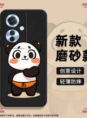 适用OPPOReno11F手机壳Reno12Pro保护壳5G全包边CPH2603磨砂壳耐磨圆滚滚纯黑色新款胖嘟嘟潮流镜头全包潮流