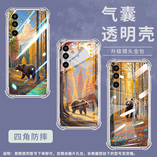 适用三星GalaxyM16手机壳XCover5气囊壳棕熊三星A3Core防摔S25Edge时尚三星M01Core中国风潮流保护套