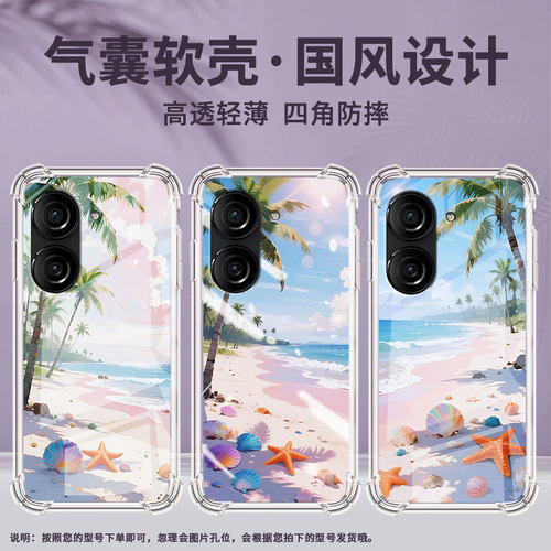 适用华硕Zenfone9手机壳ZenFone8防摔华硕ROG游戏手机3海边沙滩ASUSROG2气囊壳华硕ZenFone10硅胶保护套