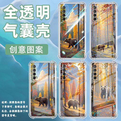 适用华为PSmartZ手机壳Psmart2019防摔华为PsmartPlus2019棕熊Psmart2021气囊壳华为Y6Pro2019保护套