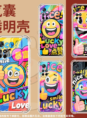 适用红米Note11Pro手机壳RedmiNote11R潮流Note11T气囊壳Note10T搞笑表情红米Note11TPro+防摔小米保护套