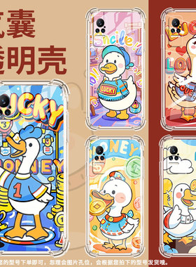 适用小米PocoX7手机壳Note10Lite卡通鸭子小米Note10全包边Civi4Pro气囊壳小米Civi2中国风硅胶保护套