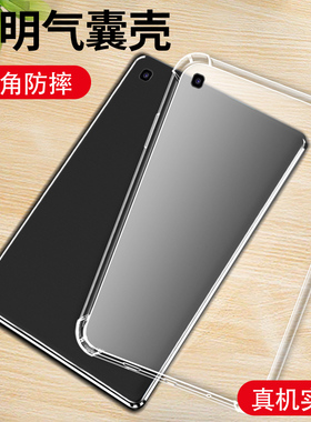 适用三星TabA平板气囊壳GalaxyTabA8.0withSPen简约四角防摔SM-P200耐磨全包边SamsungTabA8wpen平板透明壳