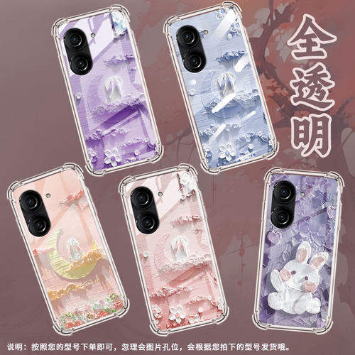 适用华硕ROG游戏手机2手机壳ROG游戏手机3防摔华硕ZenFone8挥手兔华硕Zenfone9气囊壳华硕ZenFone10保护套