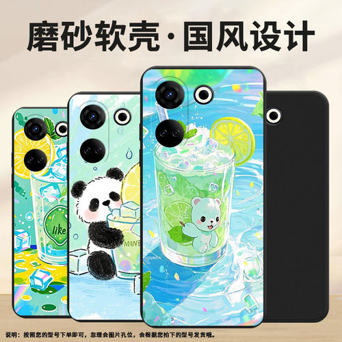 适用传音TecnoCamon20Pro手机壳全包边柠檬冰沙杯Camon20Premier磨砂壳TecnoCamon20时尚CK7n中国风保护套