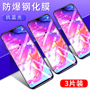 适用于三星a70钢化膜a70s全屏A7/A7000全覆盖SM-A7100手机防蓝光SamSunga7108防摔A7009高清玻璃Galaxy屏保护