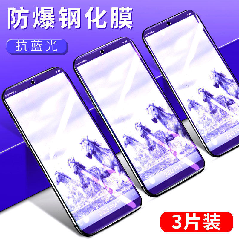 锤子防指纹钢化膜抗蓝光高清