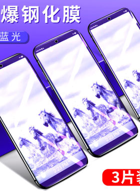 锤子防指纹钢化膜抗蓝光高清