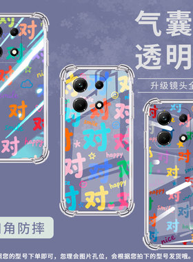 适用传音InfinixNote30手机气囊壳InfinixNote30i彩色对字手机壳InfinixNote30Pro四角防摔X6833B保护套