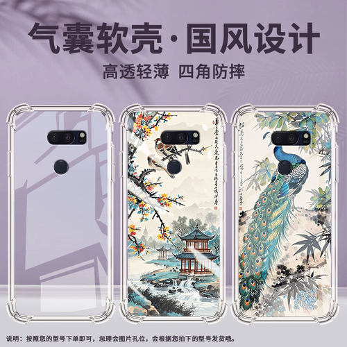 适用LGV30Plus手机气囊壳中国风LGV30ThinQ四角防摔LGV30sThinQ手机壳LGV35高级感水墨画全包边保护套