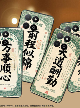 适用荣耀X9手机壳全包边商务Play9A时尚磨砂壳荣耀X6APlus高级感荣耀Play5TLite男女款天道酬勤保护套