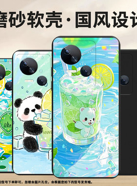 适用传音TecnoSpark10C手机壳高级Spark10Pro中国风磨砂壳TecnoSpark10时尚潮流柠檬冰沙杯KI8防摔保护套