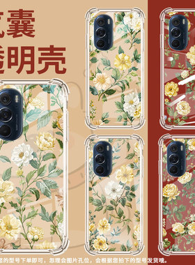 适用摩托罗拉Edge50neo手机壳EdgeSPro浅黄花朵MotoEdge30Lite气囊壳MotorolaEdge20防摔EdgeS30保护套