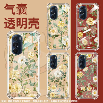 适用摩托罗拉Edge50neo手机壳EdgeSPro浅黄花朵MotoEdge30Lite气囊壳MotorolaEdge20防摔EdgeS30保护套