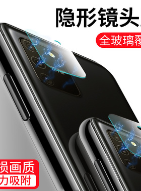 适用于三星A11/A21/A31/A41/A61/A81/A91镜头膜贴膜保护圈Galaxy摄像头膜相机手机膜保护膜全屏全覆盖防刮花