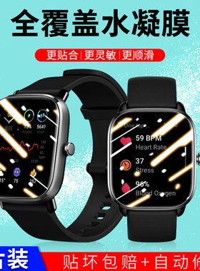 适用华米AmazfitGTS4手表膜高清GTR4屏幕GTS4 mini智能手表TPU水凝软性膜全屏非钢化膜保护贴膜