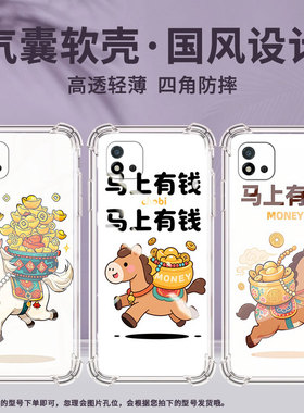 适用Realme真我C1手机壳RealmeC25Y男女款暴富真我C20气囊壳RealmeC31全包边真我C21Y防摔时尚保护套