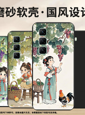 适用传音InfinixHot50Pro手机壳商务Hot50超薄X6835女孩摘葡萄InfinixHot50Pro磨砂壳Hot50Pro+高级保护套