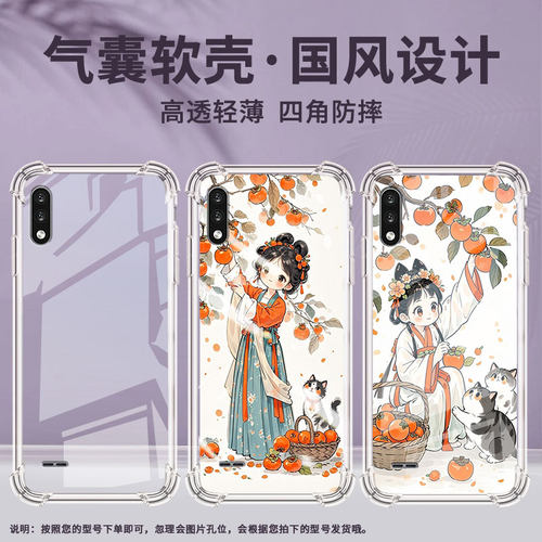 适用LGK22手机气囊壳LGK22Plus高级感LGK31手机壳LGK41s四角防摔小姑娘摘柿子全包边LMK200Z男女款简约保护套