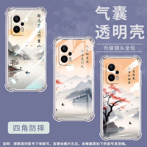 适用小米PocoX2手机壳小米PocoX3山水画PocoX3NFC+气囊壳小米PocoX3Pro防摔小米PocoX3NFC高级感保护套