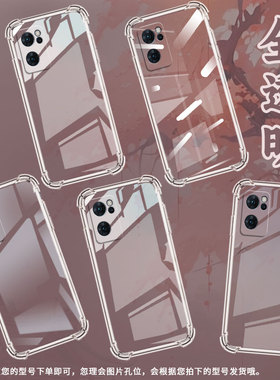 适用OPPOReno6手机壳0pp0Reno6Z四角防摔OPPOReno6Lite气囊壳OPPOReno7防摔OPPOReno7Pro高级感保护套