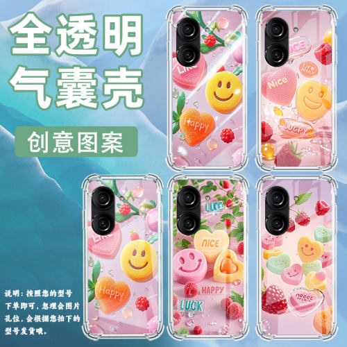 适用华硕Zenfone9手机壳ZenFone8防摔华硕ROG游戏手机3彩色软糖ASUSROG2气囊壳华硕ZenFone10硅胶保护套