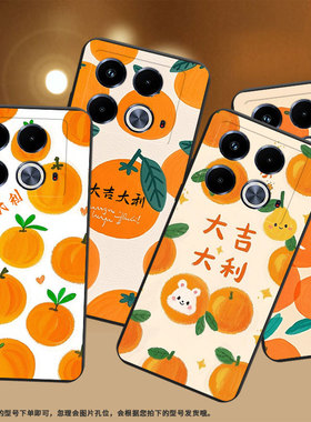 适用传音InfinixNote40手机壳Note40Pro磨砂壳大吉大利InfinixNote40Pro+高级感X6851B中国风潮流保护套