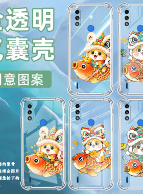 适用MotoE7i气囊壳四角防摔MotoE7+手机壳MotorolaE7商务摩托罗拉E7Power高级感中国风锦鲤上的猫保护套