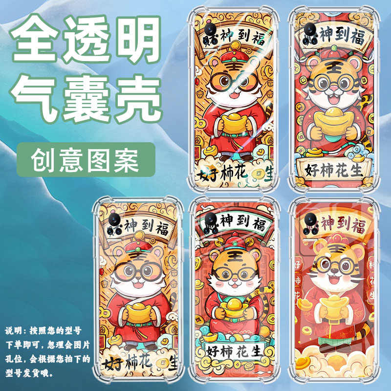 适用小米Civi1S手机壳小米PocoX7财神到福小米Note10Lite全包边小米Note10气囊壳小米Civi4Pro硅胶保护套