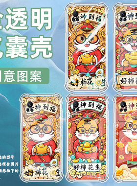 适用小米Civi1S手机壳小米PocoX7财神到福小米Note10Lite全包边小米Note10气囊壳小米Civi4Pro硅胶保护套