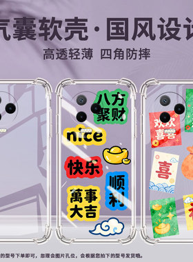 适用传音infinixnote12气囊壳note12pro手机壳infinixnote12i四角防摔note12vip商务x676c八方聚财保护套