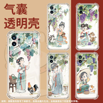 适用Nothingphone2手机壳phone1女孩摘葡萄气囊壳CMFPhone1防摔NothingPhone2APlus高级感Phone2A保护套