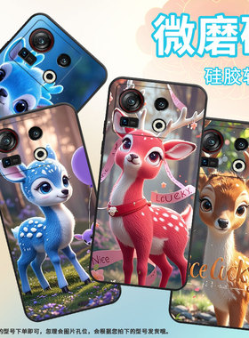 适用努比亚Z40sPro手机壳NX702J全包NubiaZ60Ultra领先版白色梅花鹿！硅胶Z60sPro超薄Z70Ultra个性保护套