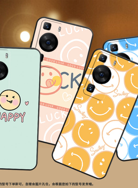 适用华为P60手机壳P60Art保护壳P60Pro全包边P50Pro磨砂壳MNA-AL00潮流5G橙色笑脸lucky笑脸套情侣款高级感