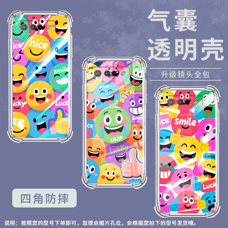 适用华硕ROG5手机壳ASUSROG7Ultimate多个笑脸ROGPhone5Pro气囊壳ROG游戏手机9Pro全包边Zenfone7保护套
