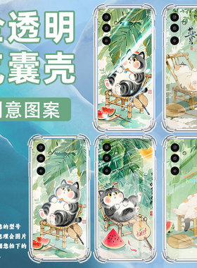 适用三星GalaxyM16手机壳XCover5气囊壳竹椅上肥猫三星A3Core防摔S25Edge时尚三星M01Core中国风潮流保护套