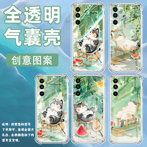 适用三星GalaxyM16手机壳XCover5气囊壳竹椅上肥猫三星A3Core防摔S25Edge时尚三星M01Core中国风潮流保护套