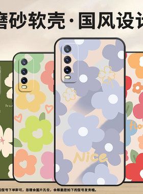 适用vivoY30标准版海外版手机壳V2036A保护壳viviY11s全包边Y30活力版素雅粉花中国风网红ins轻薄蓝色花朵
