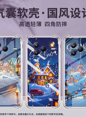 适用小米civi5Pro手机壳防摔小米POCOC71潮流气囊壳圣诞之夜男女款小米pocoF7高级感简约硅胶时尚保护套