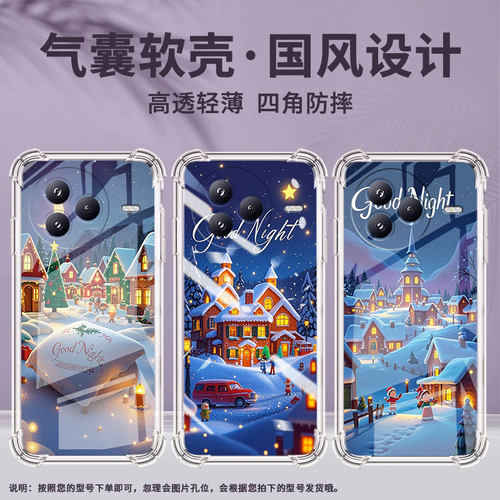 适用小米civi5Pro手机壳防摔小米POCOC71潮流气囊壳圣诞之夜男女款小米pocoF7高级感简约硅胶时尚保护套