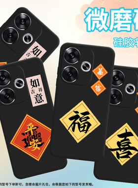 适用小米POCOF6手机壳5G全包边24069PC21G保护壳Xiaomi磨砂壳POCOF6商务轻薄纯黑色镜头全包情侣款暴富国潮