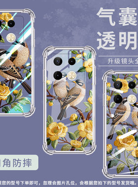 适用传音InfinixNote50s气囊壳InfinixNote40Pro手机壳四角防摔Note40Pro+男女款X6851刺绣花鸟保护套