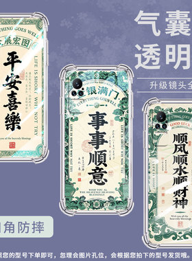适用小米Civi3手机壳小米Civi1S好运满满PocoX7全包边小米Note10Lite气囊壳小米Note10中国风硅胶保护套